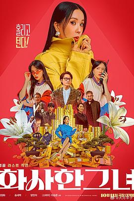 充满阴气的有夫之妇