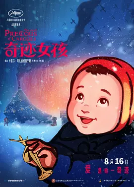 谎言：女模特的性爱2020