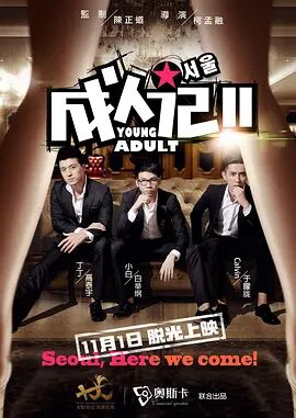 日韩欧美精品一区二区三区