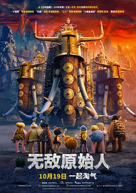 粉红色的火烈鸟在线观看完整版免费