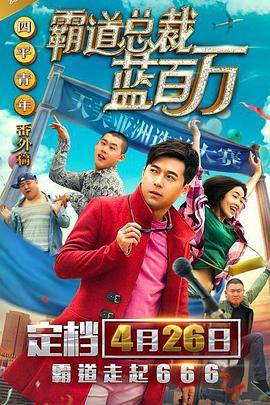 藤浦惠在线观看