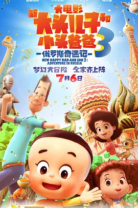 俺去也俺去啦