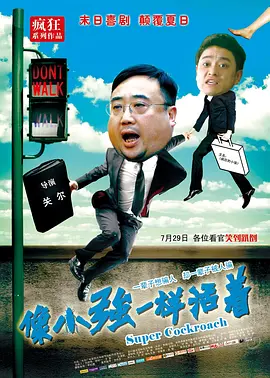 熟睡的岳母