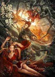 我女儿的朋友4-2020
