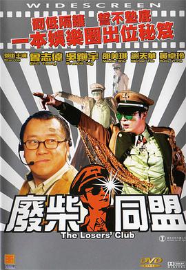 真心大冒险