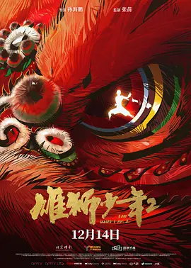 湿透
