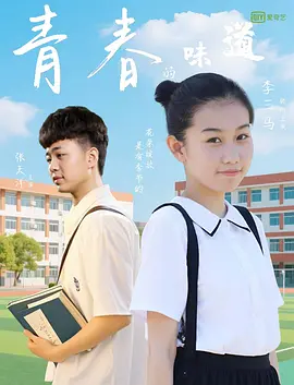 现爱在线观看