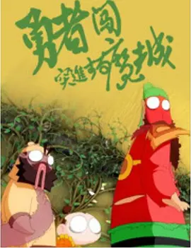 成人黄色动漫