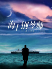 欧美香蕉在线