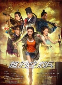 健身教练和埃洛罗演员