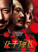 精品老司机