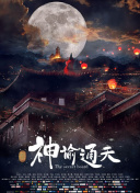 纲手鸣人泉水之战