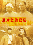 精品亚洲成a人片在线观看下载