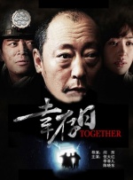 都是为了你