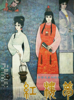 三个女朋友