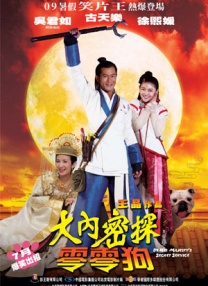 我岳母不一般