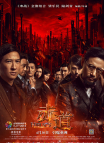 电视台上发生的事情