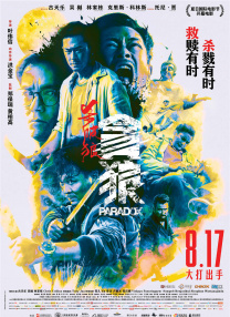 日韩子在线观看