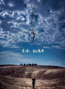 别去地下室在线观看