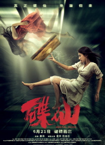 公司绑票令