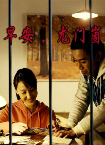 汽车站婊子