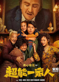 白洁老师高义