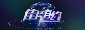 室友的姐姐
