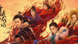 观看年轻的死刑2
